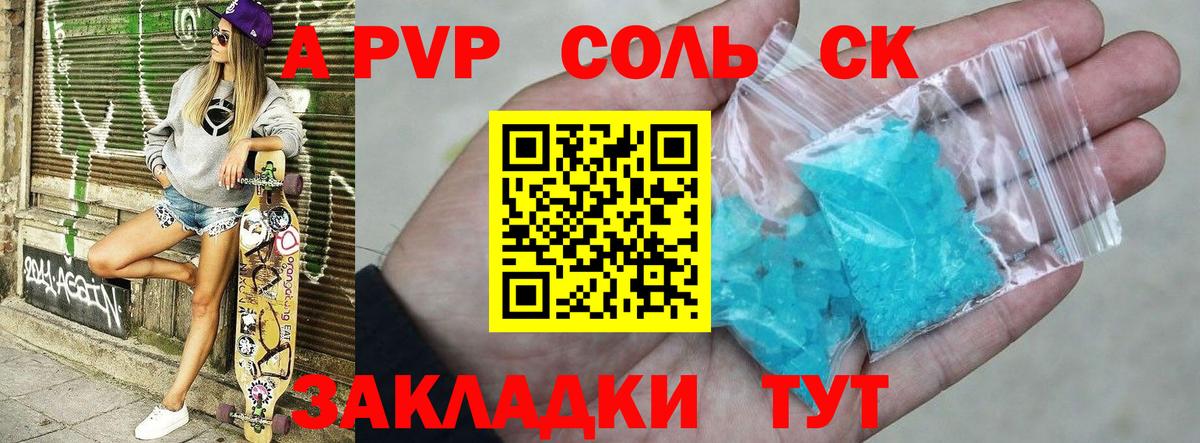 Гусь-Хрустальный  как найти   Вход с VPN  A-PVP мука  Alpha PVP мука  Alpha-PVP мука 
