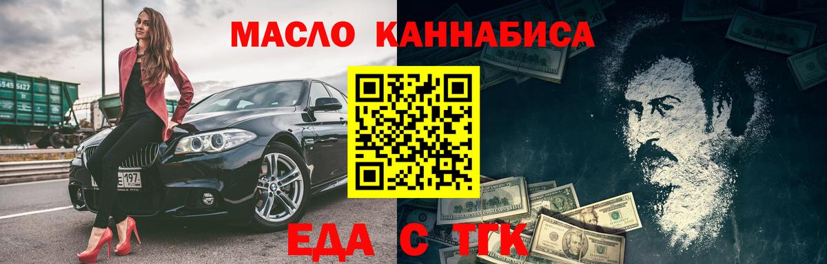 Cannafood конопля  Вход с VPN  Гусь-Хрустальный 