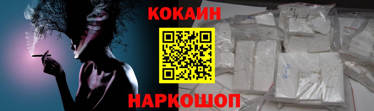 КОКАИН FishScale Гусь-Хрустальный