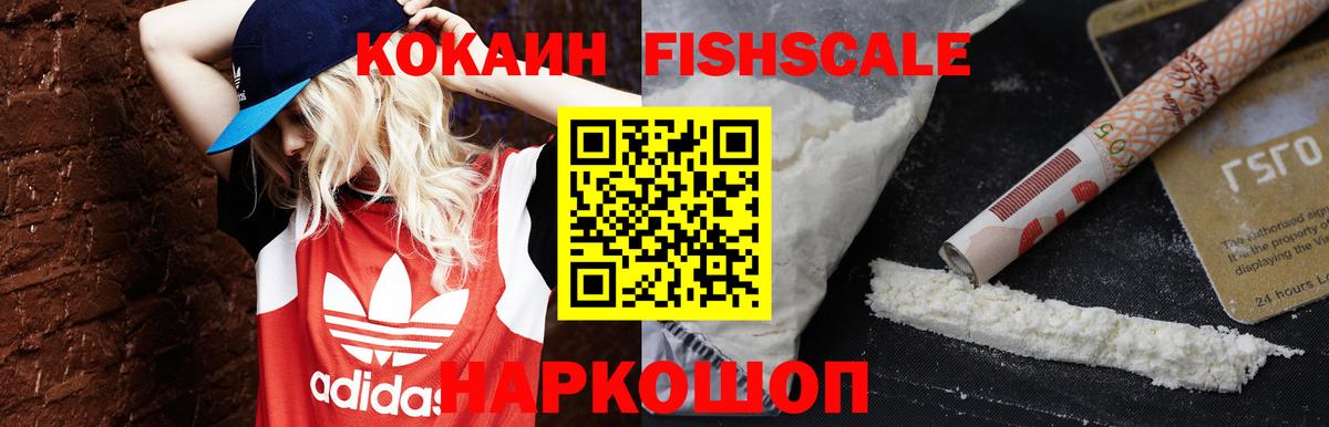 Гусь-Хрустальный  COCAIN Колумбийский  Вход с VPN 