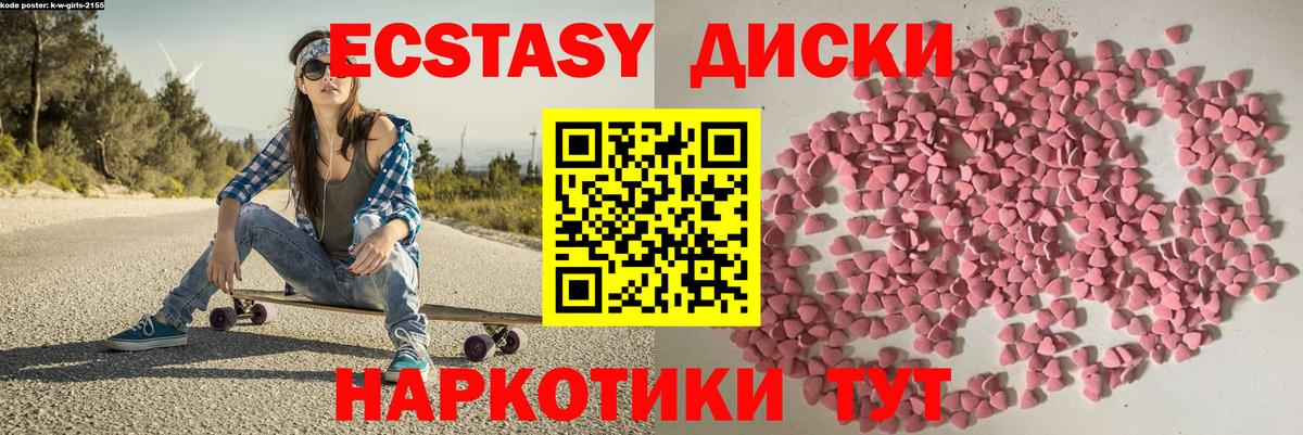 мега зеркало  Ecstasy таблы  Вход с VPN  ЭКСТАЗИ Punisher  Гусь-Хрустальный 