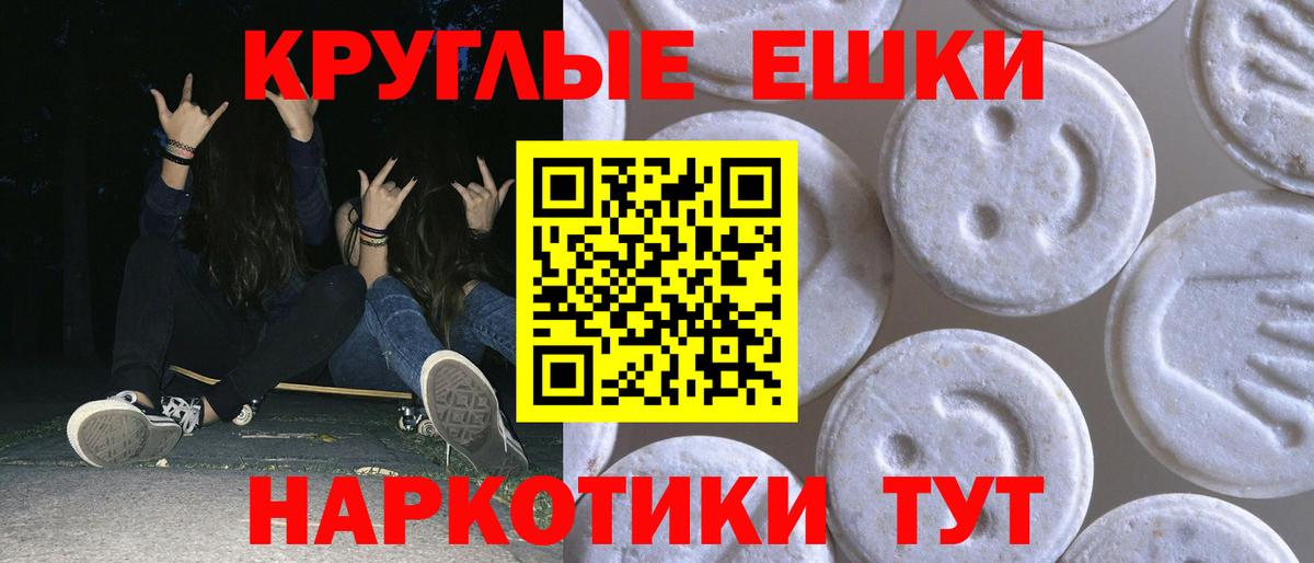Экстази 280 MDMA Гусь-Хрустальный