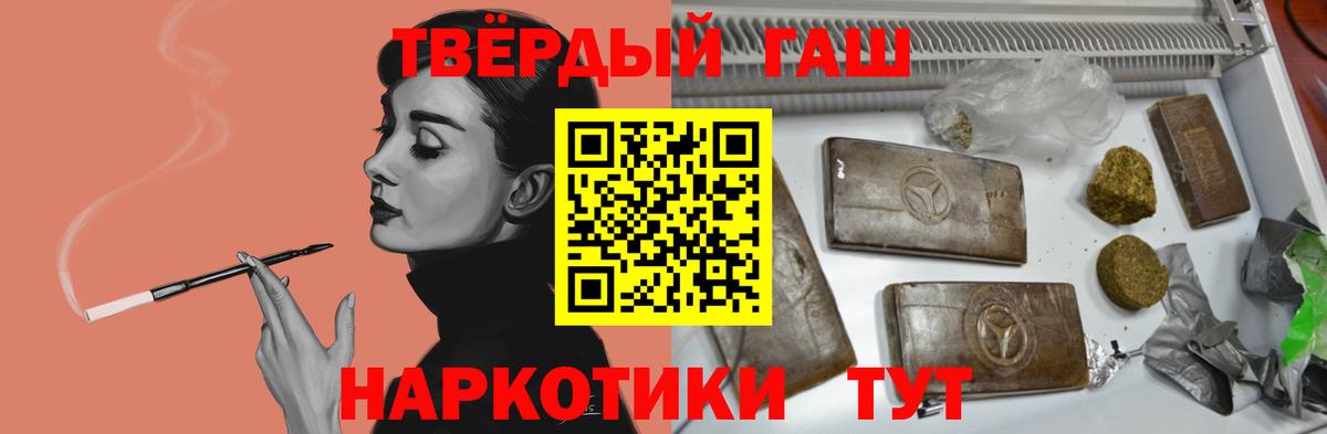 Гусь-Хрустальный  Гашиш гарик  ГАШИШ Ice-O-Lator  Вход с VPN 