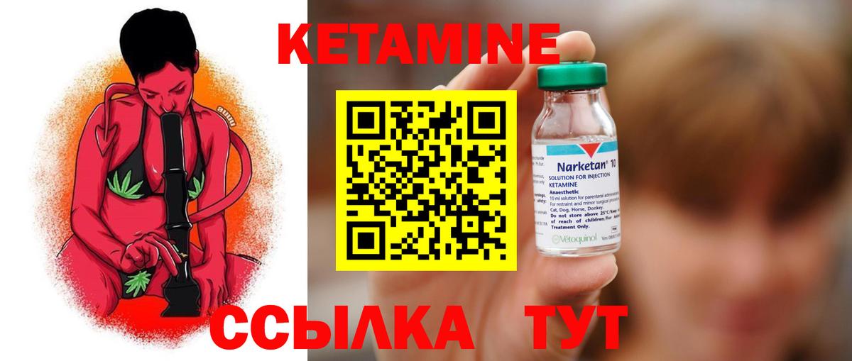 КЕТАМИН VHQ Гусь-Хрустальный