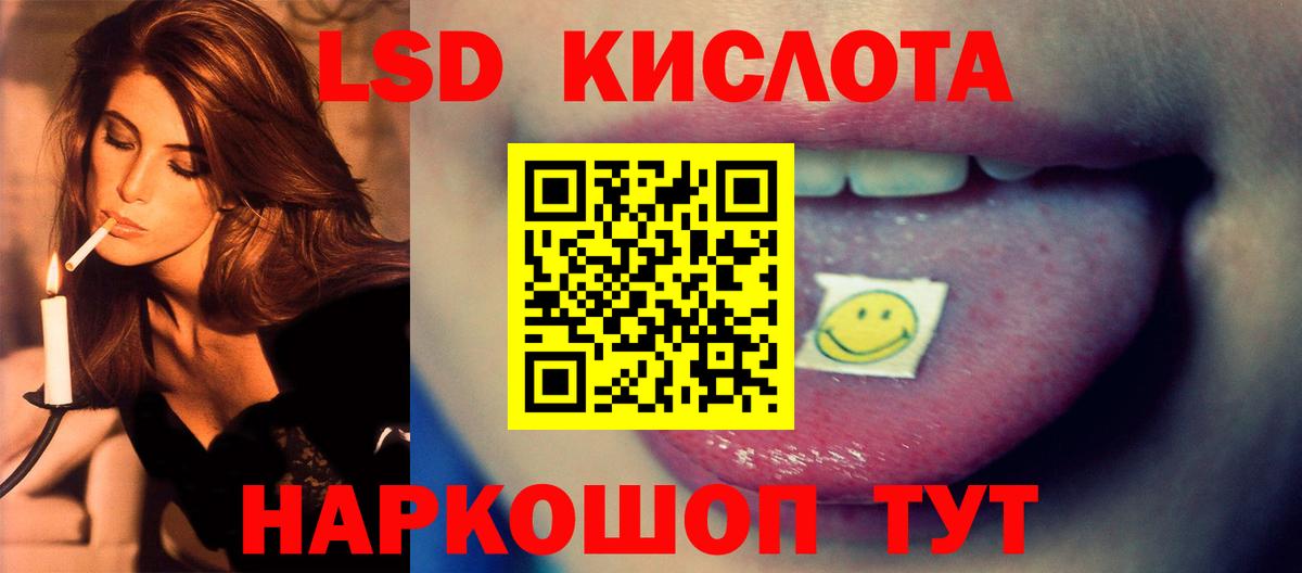 LSD-25 экстази ecstasy Гусь-Хрустальный
