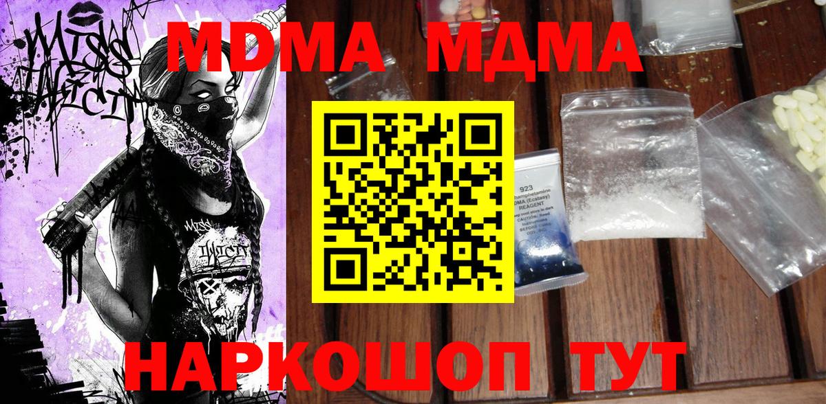 MDMA crystal Гусь-Хрустальный