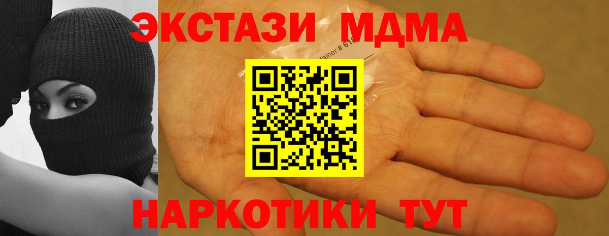 МДМА Molly  MDMA  Гусь-Хрустальный  Вход с VPN  MDMA кристаллы 