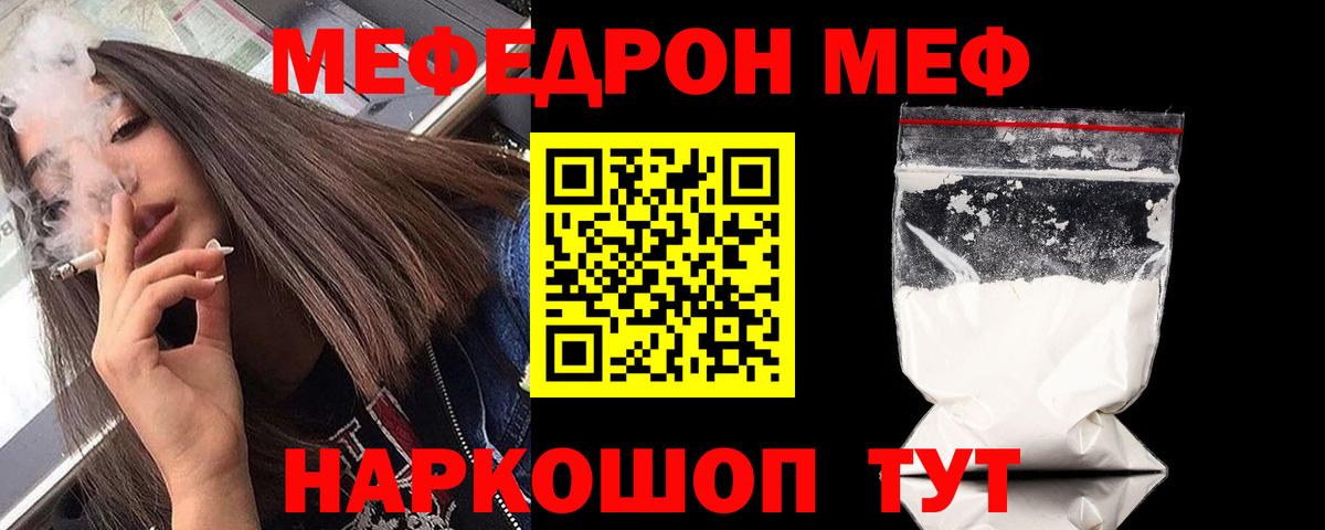 МЕФ 4 MMC  МЯУ-МЯУ мяу мяу  Вход с VPN  Гусь-Хрустальный 