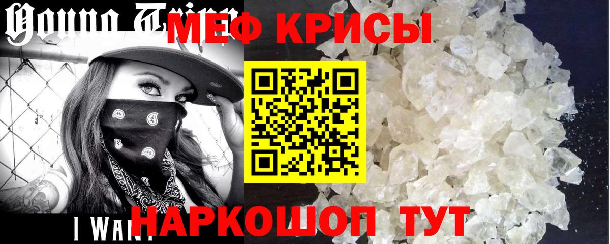 Мефедрон  Гусь-Хрустальный