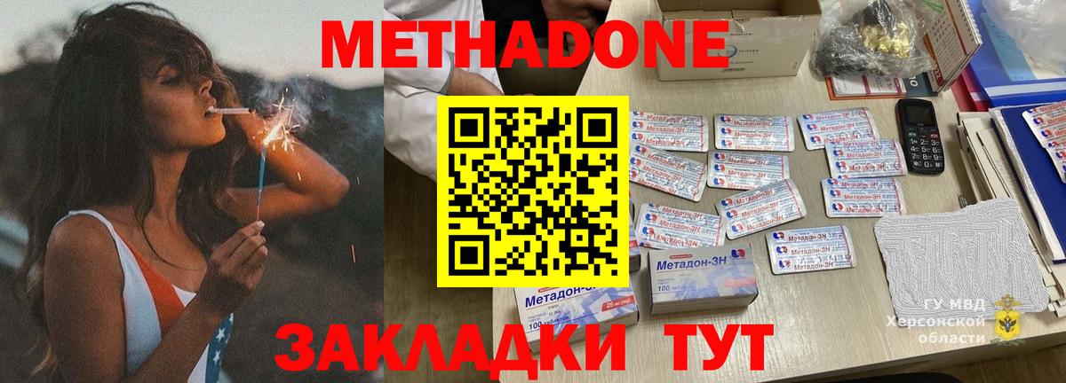 МЕТАДОН белоснежный  blacksprut зеркало  Гусь-Хрустальный  Метадон белоснежный  Вход с VPN 