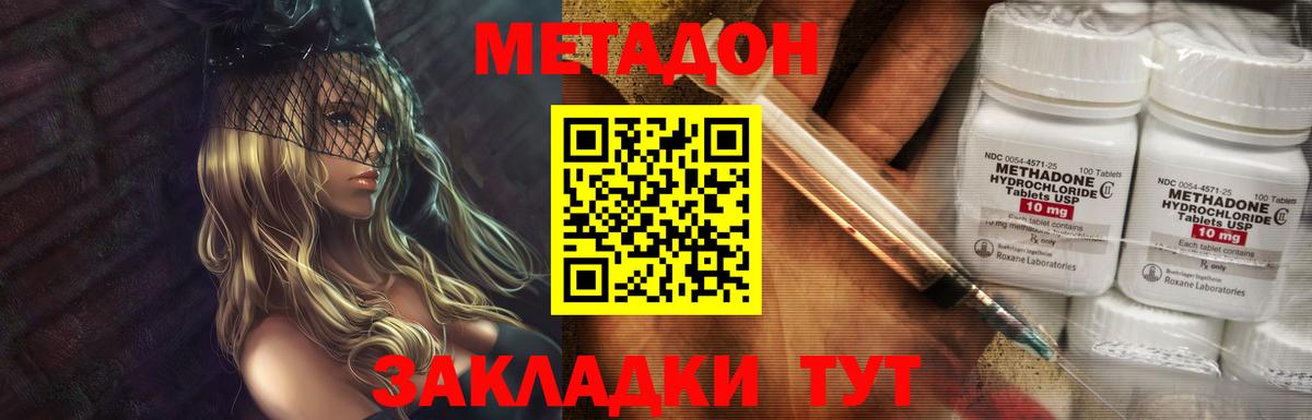Метадон мёд Гусь-Хрустальный