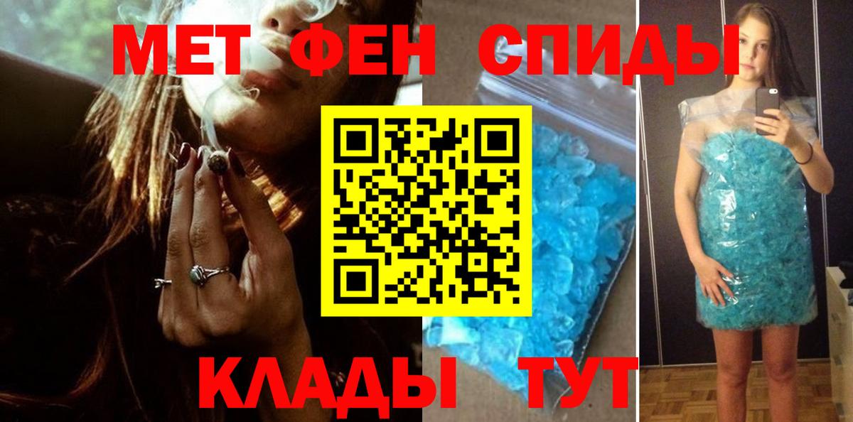 Метамфетамин мет Гусь-Хрустальный