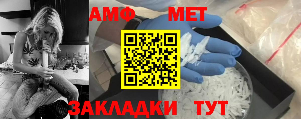 Метамфетамин  Вход с VPN  Гусь-Хрустальный  Метамфетамин мет 